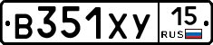 В351ХУ15 - 