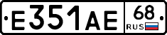Е351АЕ68 - 