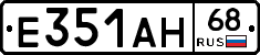 Е351АН68 - 