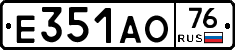 Е351АО76 - 