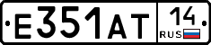 Е351АТ14 - 