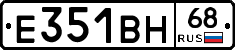 Е351ВН68 - 