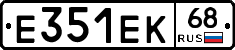 Е351ЕК68 - 