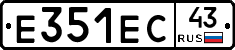 Е351ЕС43 - 