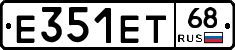 Е351ЕТ68 - 