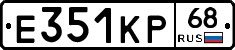 Е351КР68 - 