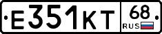 Е351КТ68 - 