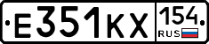 Е351КХ154 - 