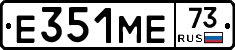 Е351МЕ73 - 