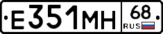 Е351МН68 - 