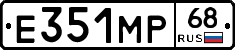 Е351МР68 - 