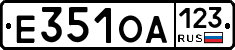 Е351ОА123 - 