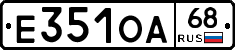 Е351ОА68 - 