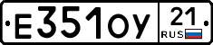 Е351ОУ21 - 