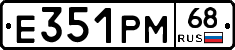 Е351РМ68 - 