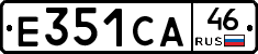 Е351СА46 - 