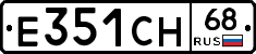 Е351СН68 - 