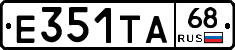 Е351ТА68 - 