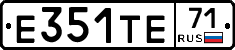 Е351ТЕ71 - 