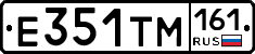 Е351ТМ161 - 