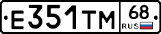 Е351ТМ68 - 