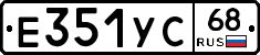 Е351УС68 - 