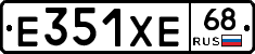 Е351ХЕ68 - 
