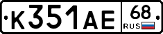 К351АЕ68 - 