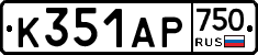 К351АР750 - 