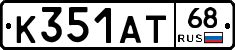 К351АТ68 - 