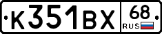 К351ВХ68 - 
