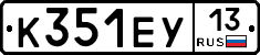 К351ЕУ13 - 