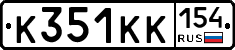 К351КК154 - 