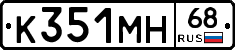 К351МН68 - 