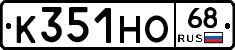 К351НО68 - 