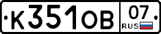 К351ОВ07 - 