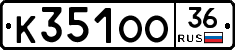 К351ОО36 - 