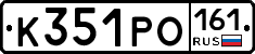 К351РО161 - 