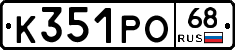 К351РО68 - 