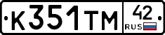 К351ТМ42 - 