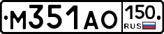 М351АО150 - 