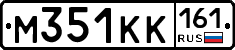 М351КК161 - 