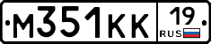 М351КК19 - 