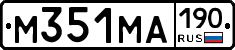 М351МА190 - 