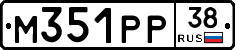 М351РР38 - 