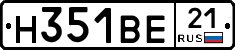 Н351ВЕ21 - 