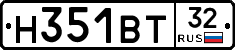 Н351ВТ32 - 