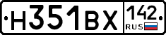 Н351ВХ142 - 