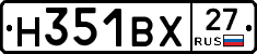 Н351ВХ27 - 