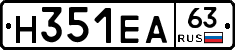 Н351ЕА63 - 